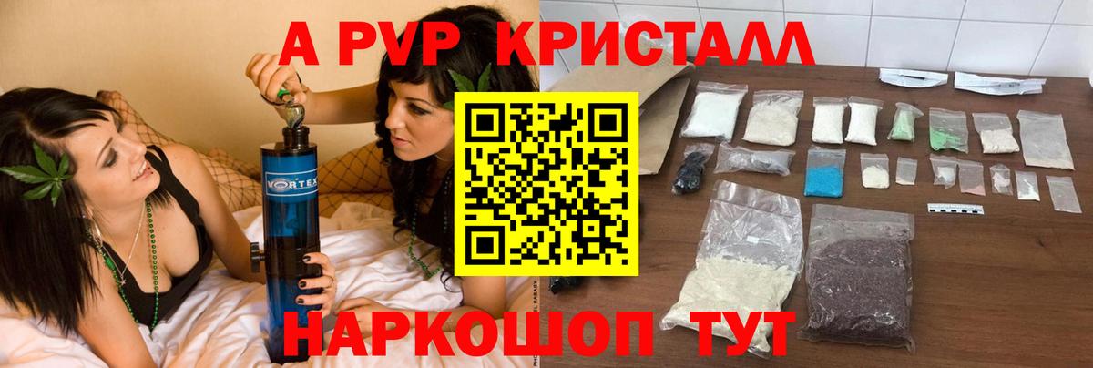 А ПВП мука  Вход с VPN  Alpha PVP крисы CK  Alpha PVP крисы CK  Набережные Челны 