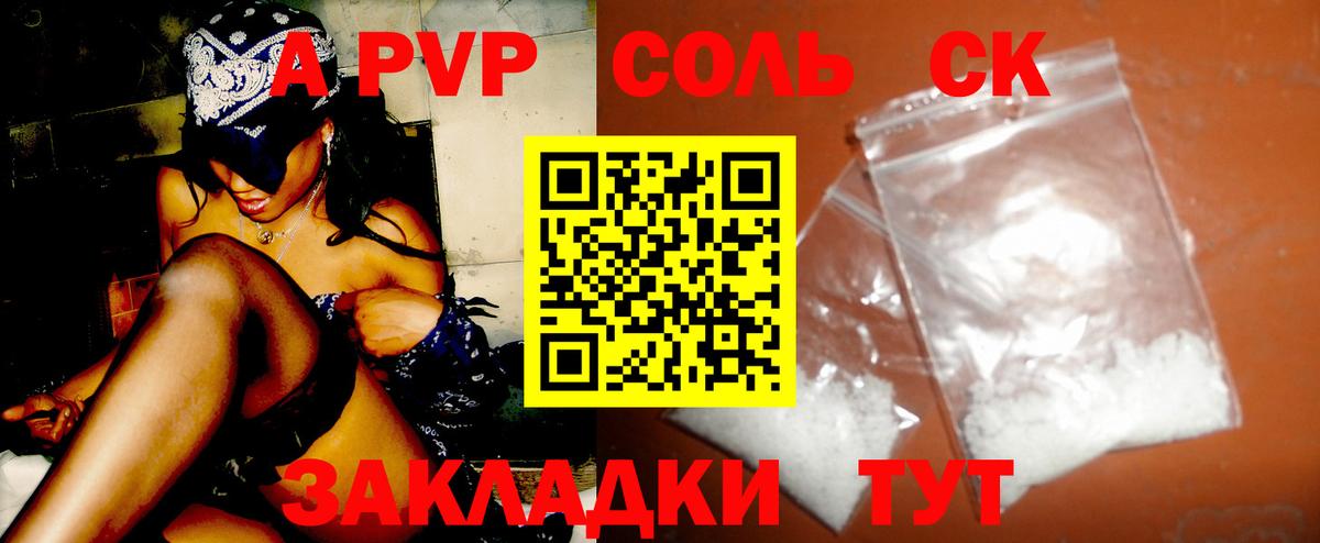 Альфа ПВП Соль Набережные Челны