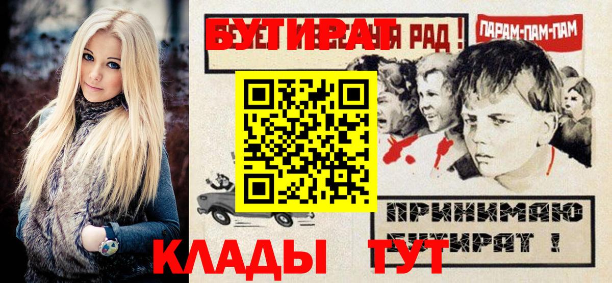 БУТИРАТ жидкий экстази Набережные Челны