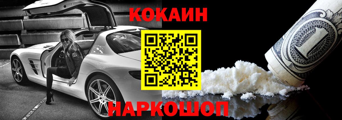 Набережные Челны  COCAIN 99%  Вход с VPN 