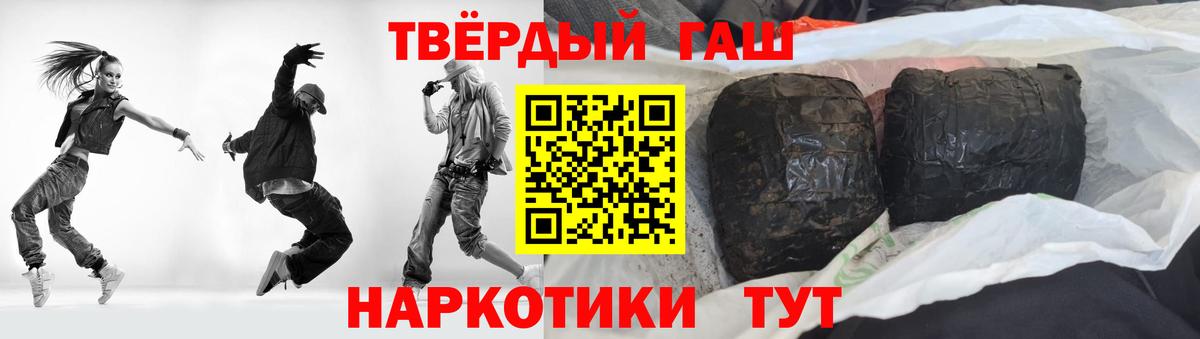 где купить наркотик  ГАШИШ гашик  Вход с VPN  Набережные Челны  ГАШИШ 