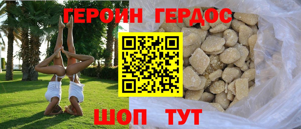 Набережные Челны  Героин хмурый  Вход с VPN 