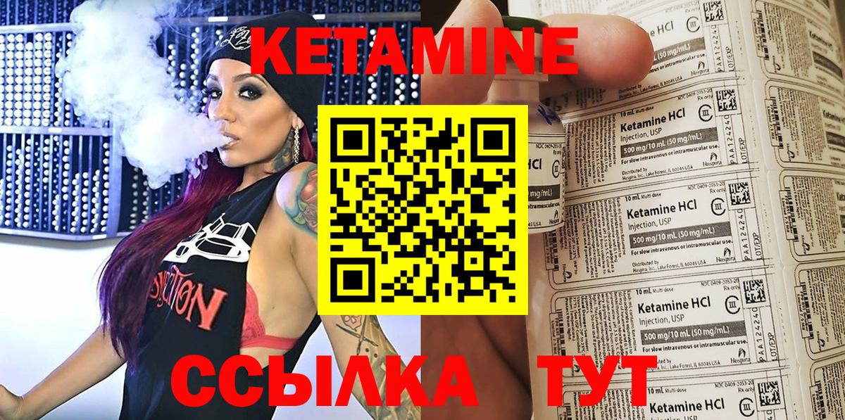 Кетамин ketamine  Вход с VPN  КЕТАМИН ketamine  Набережные Челны 
