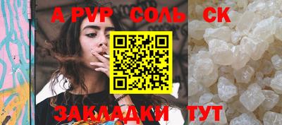 соль курить ск Рыбинск
