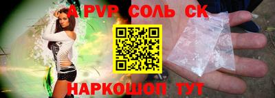 спайс Рузаевка