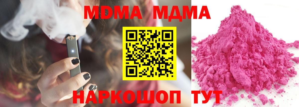 МДМА кристаллы Набережные Челны