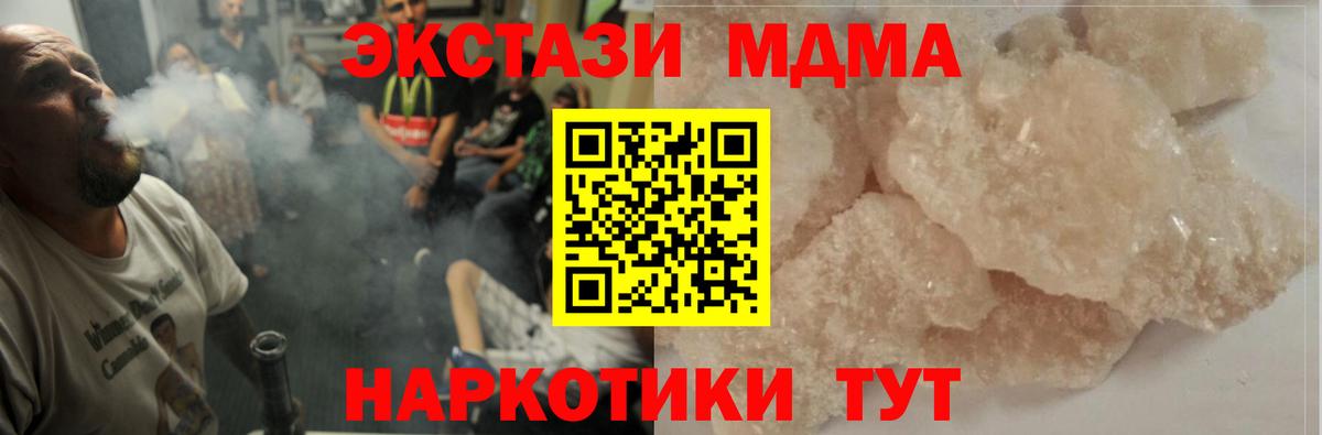 МДМА молли  Вход с VPN  МДМА кристаллы  Набережные Челны 