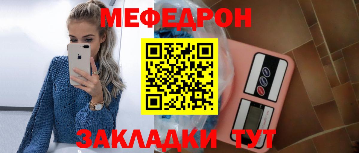 Мефедрон 4 MMC  МЯУ-МЯУ  Набережные Челны  Вход с VPN 