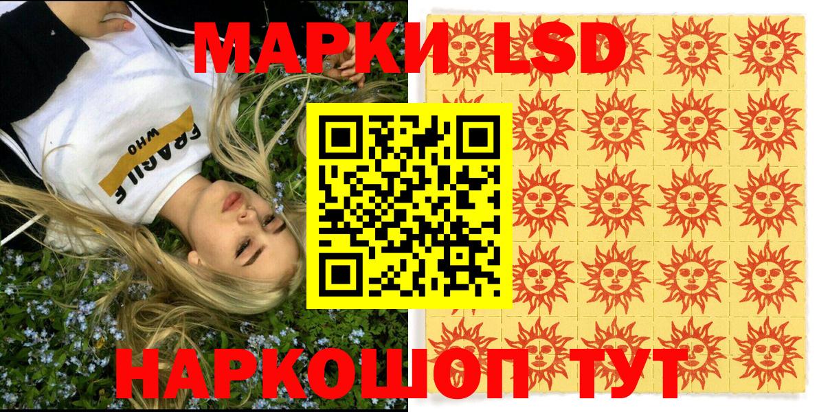 Набережные Челны  Марки N-bome  Вход с VPN  Марки NBOMe 1,5мг 